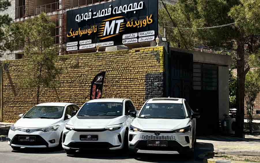 تیونینگ خودرو اصفهان 11 کاور بدنه تویوتا